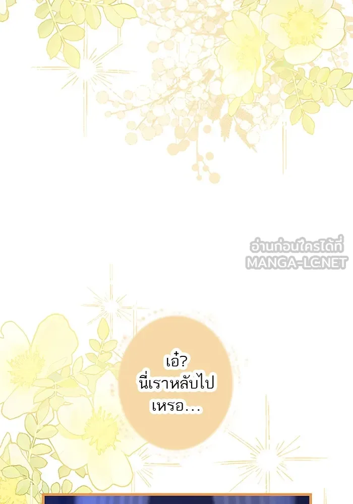 คุณหนูย้อนเวลามาเป็นอัศวิน ตอนที่ ตอนพิเศษ ตอนที่ 1 รูปที่ 48