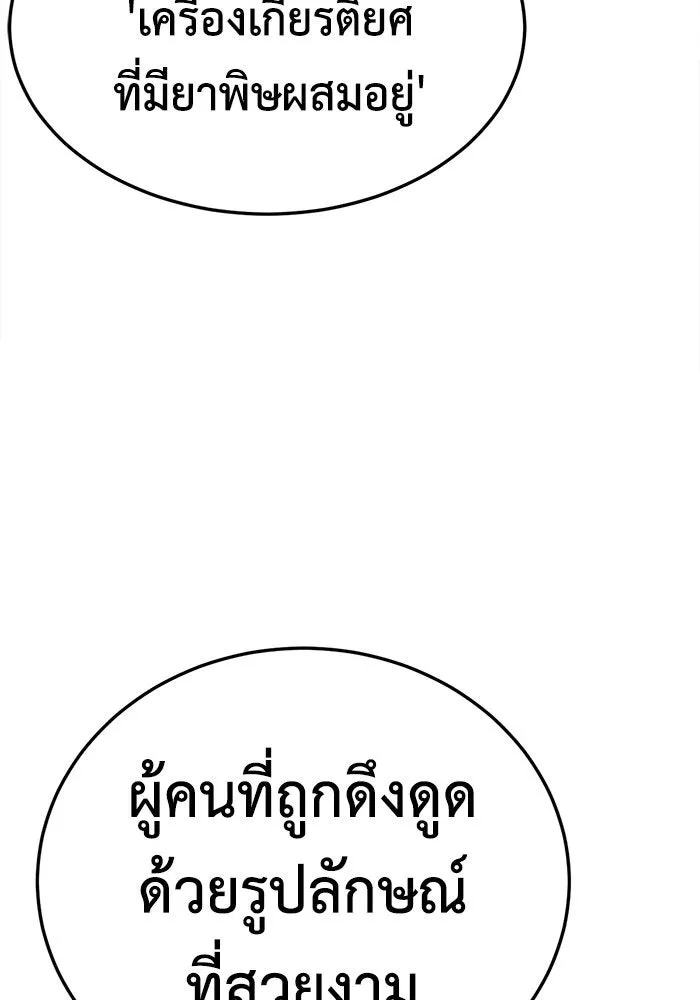 ช่วยเปลี่ยนฉันที ตอนที่ 182. คโยแทฮี 22 รูปที่ 35