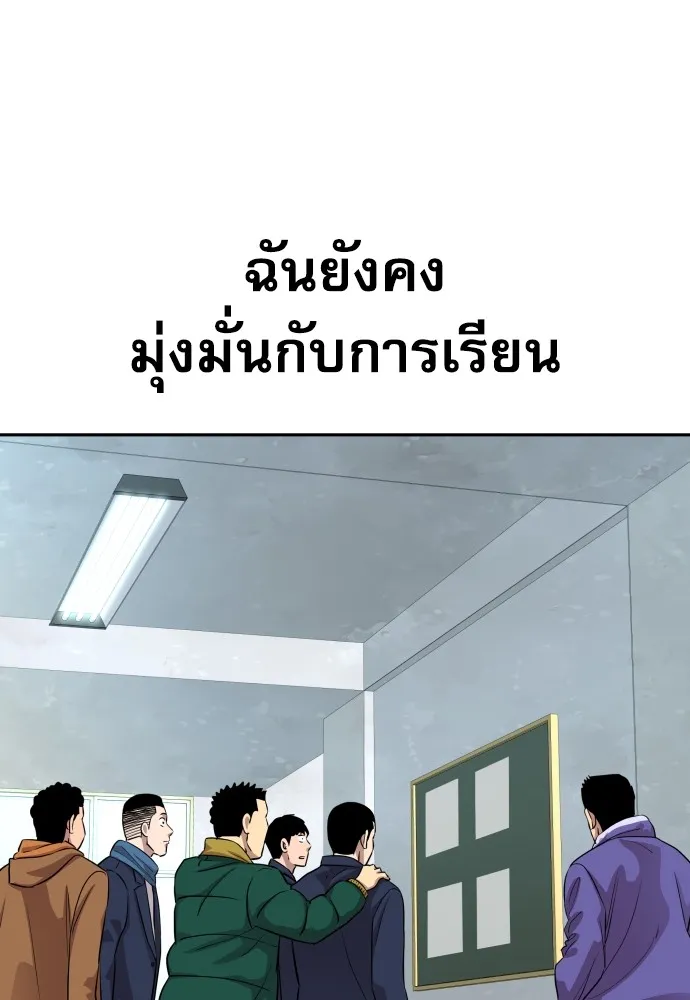 หลานอัจฉริยะของราชาเงินกู้ ตอนที่ 8 รูปที่ 32