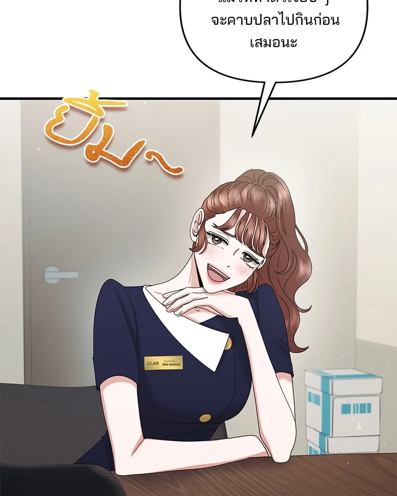 สามีที่ไม่ได้ขอ ตอนที่ 44 รูปที่ 56