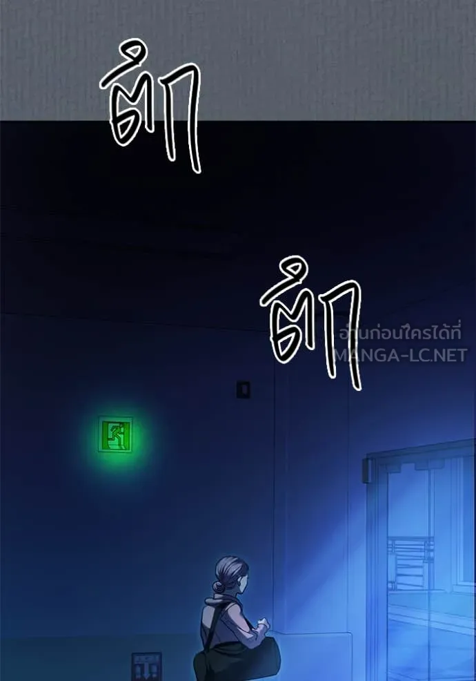 ออร่าดาราอัจฉริยะ ตอนที่ 52 รูปที่ 27