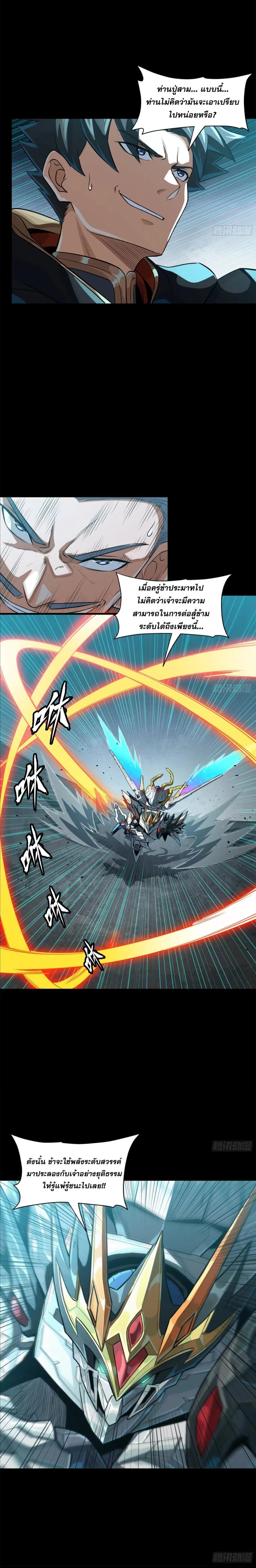 Manga-lc-com อ่านมังงะ อ่านการ์ตูน ออนไลน์ ฟรี Legend of Star General ตอนที่ 1 2 3 4 5 6 7 8 9 10 11 12 13 14 ฟรี ไม่มีโฆษณา Manga-lc - อ่าน มังงะ อ่าน การ์ตูน ออนไลน์ อ่านมังงะ ฟรี