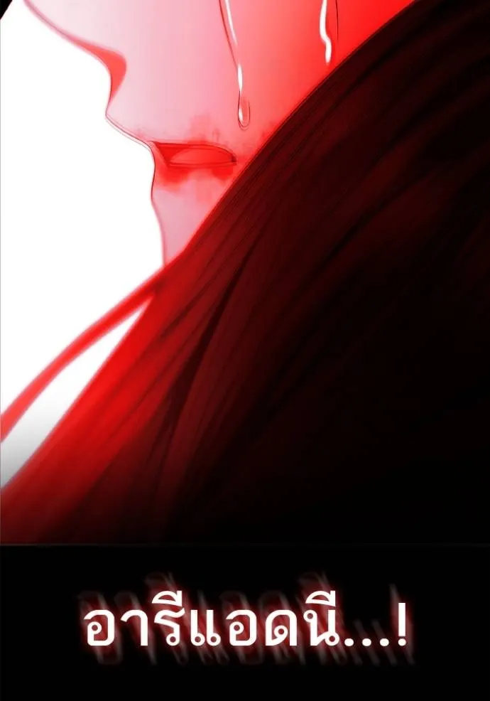 ชาตินี้น้องขอเป็นราช ตอนที่ 119 รูปที่ 64