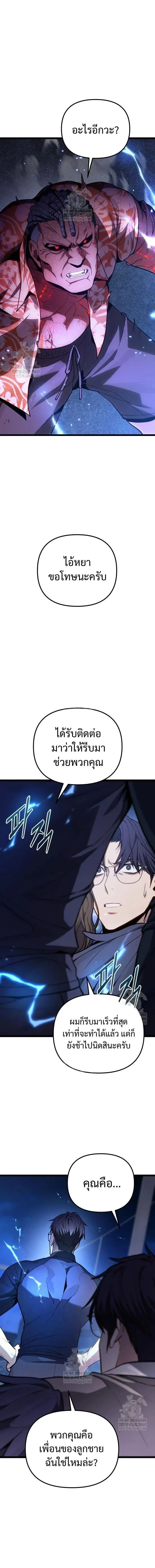 Absolute Person in Every Corner โทษท_ พ_นท_น_ห_ามออก_ ตอนที่ ตอนที่ 75 รูปที่ 26