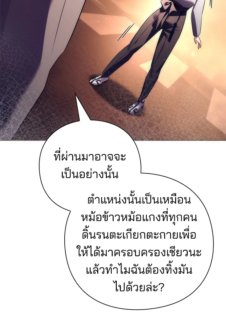 คืนแห่งโทแกบี ตอนที่ 40 รูปที่ 49