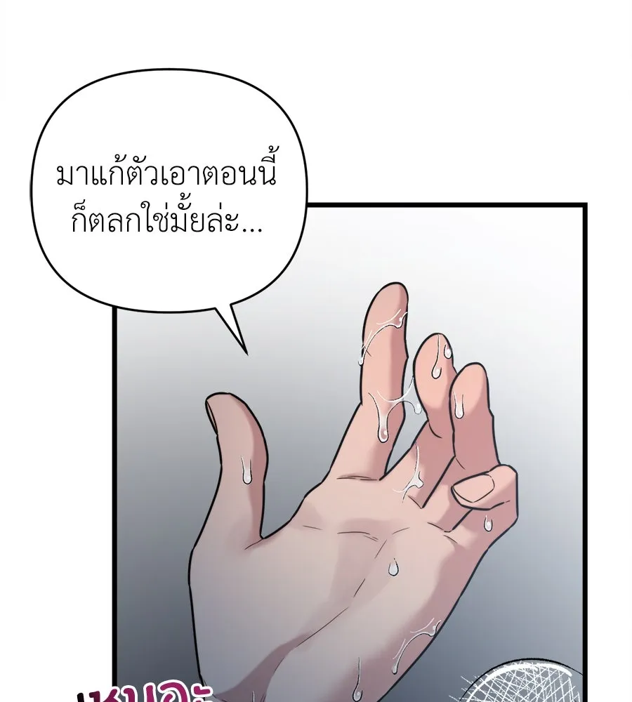 ปรารถนารักอันงดงาม ตอนที่ 19 รูปที่ 25