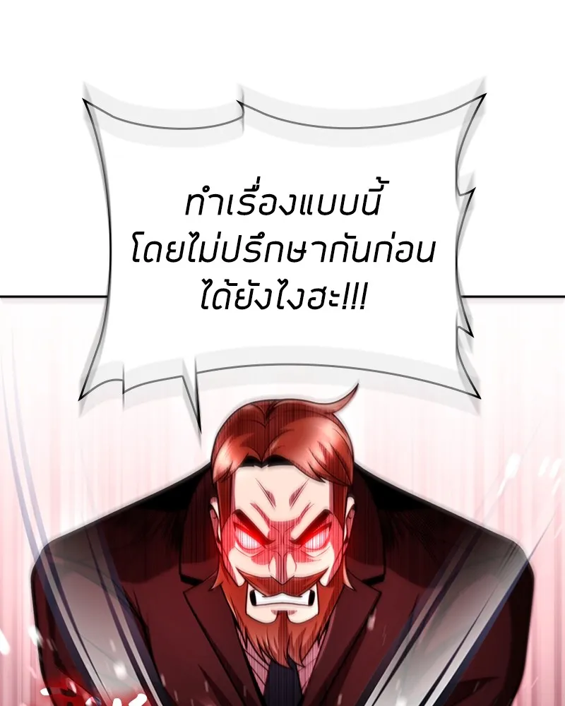 Clever Cleaning Life Of The Returned Genius Hunter ส_ดยอดฮ_นเตอร_สายคล_น ตอนที่ ตอนที่ 87 รูปที่ 124