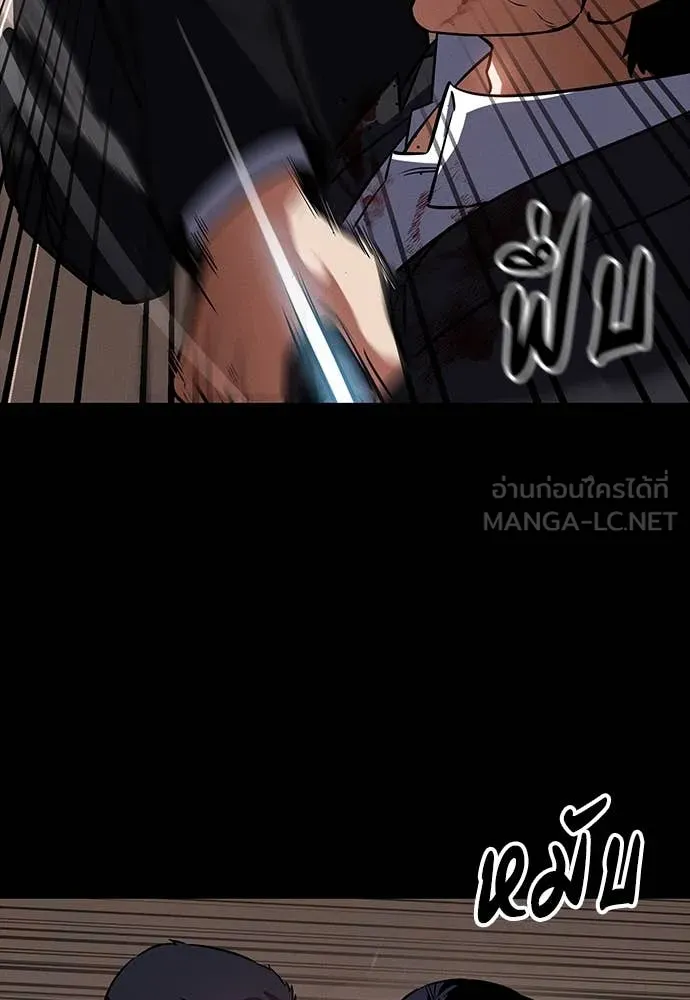 มือสังหารพันธุ์อมตะ ตอนที่ 40 รูปที่ 130