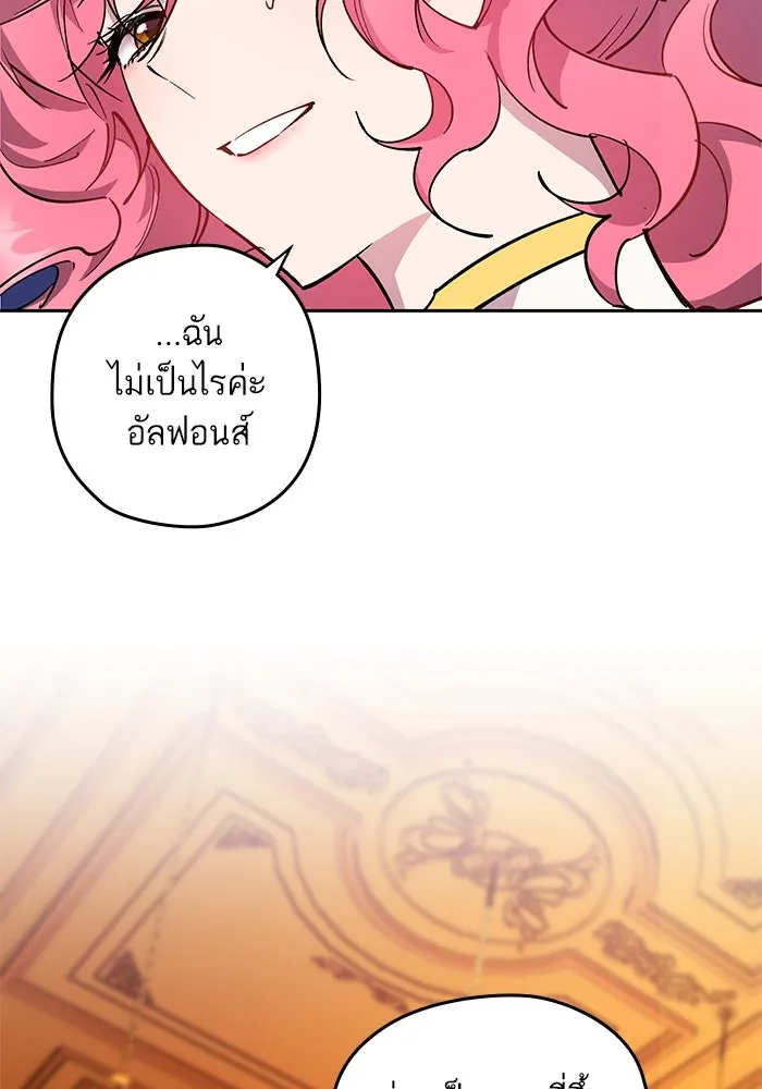 หวานใจสุดโหดโหมดเชื่อง ตอนที่ 90 รูปที่ 47