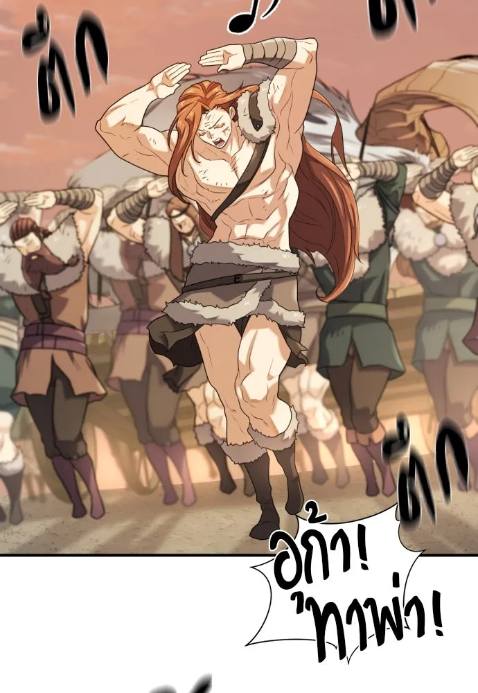 ยอดสถาปนิกผู้พิทักษ์อาณาจักร ตอนที่ 178 รูปที่ 46