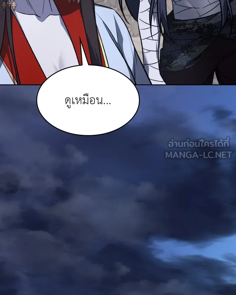 เกิดอีกทีเป็นว่าที่ประมุขลัทธิมาร ตอนที่ 85 รูปที่ 156