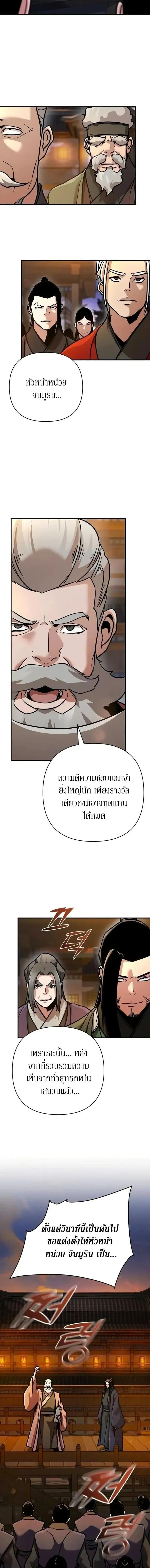 The Mysterious World_s Greatest Martial Artist Little Prince เจ_าชายน_อย ศ_ลป_นศ_ลปะการต_อส_ท_ย_งใหญ_ท_ส_ดในโลกล_กล_บ ตอนที่ ตอนที่ 125 รูปที่ 18