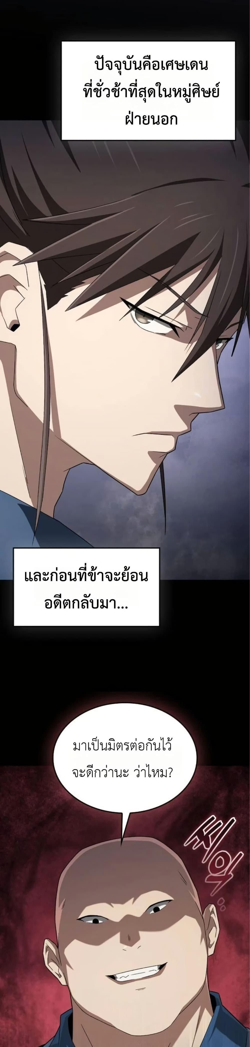 Manga-lc-com อ่านมังงะ อ่านการ์ตูน ออนไลน์ ฟรี Pay-to-Win Martial God ตอนที่ 1 2 3 4 5 6 7 8 9 10 11 12 13 14 ฟรี ไม่มีโฆษณา Manga-lc - อ่าน มังงะ อ่าน การ์ตูน ออนไลน์ อ่านมังงะ ฟรี