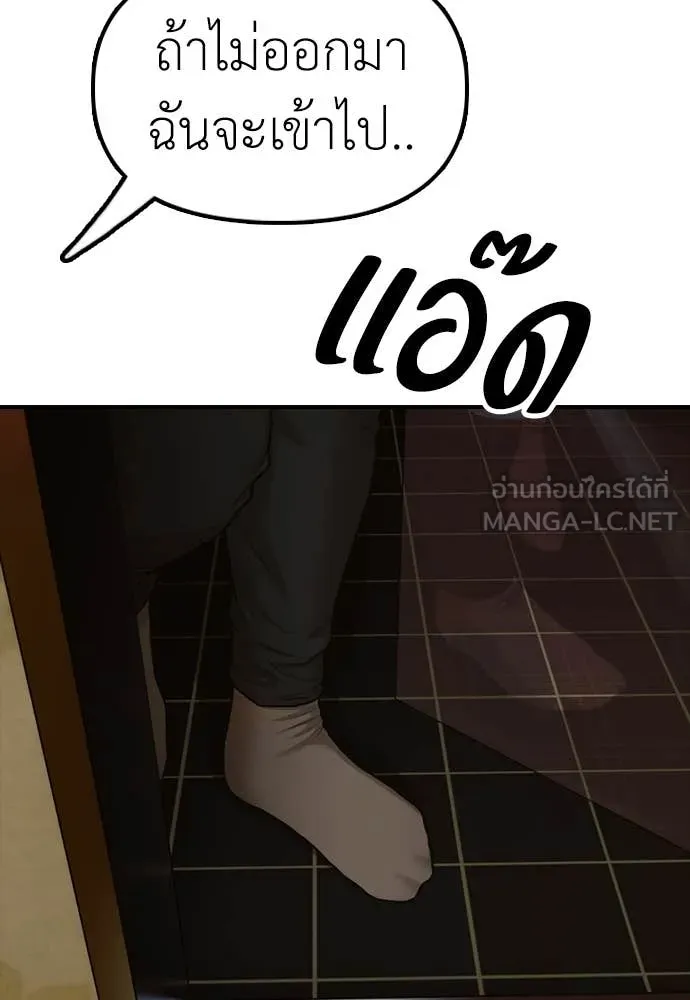 ผู้กล้าฝ่า ตอนที่ 20 รูปที่ 114