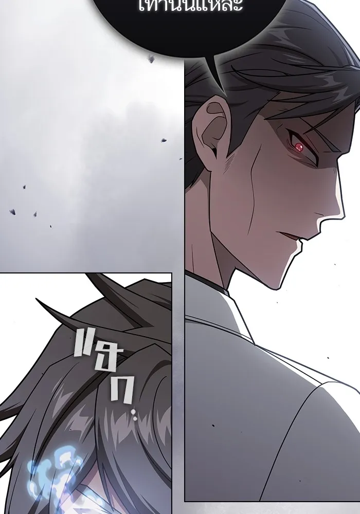 ผู้เล่นขั้นเทพแห่งหอคอยฝึกสอน ตอนที่ 199 รูปที่ 73