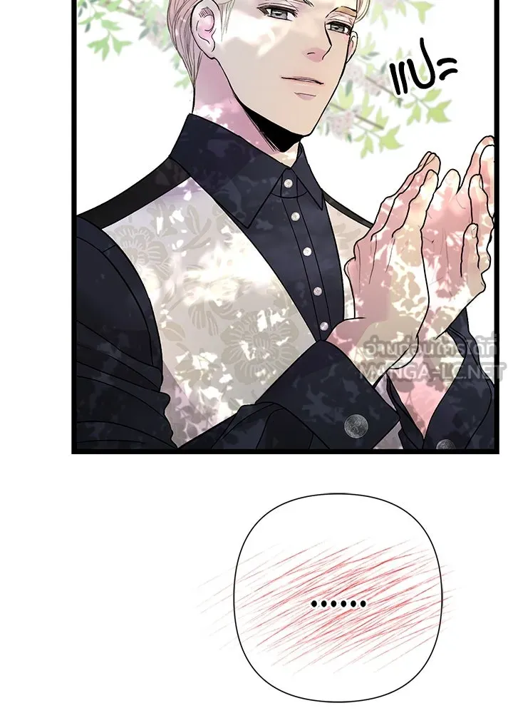 องค์ชายผู้อื้อฉาว ตอนที่ 62 รูปที่ 36