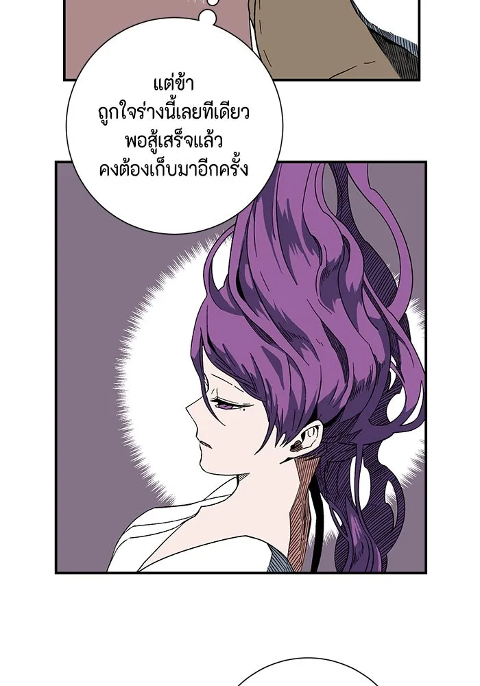 หนึ่งก้าวสู่เจ้ามาร ตอนที่ 95 พันธมิตร (6) รูปที่ 2