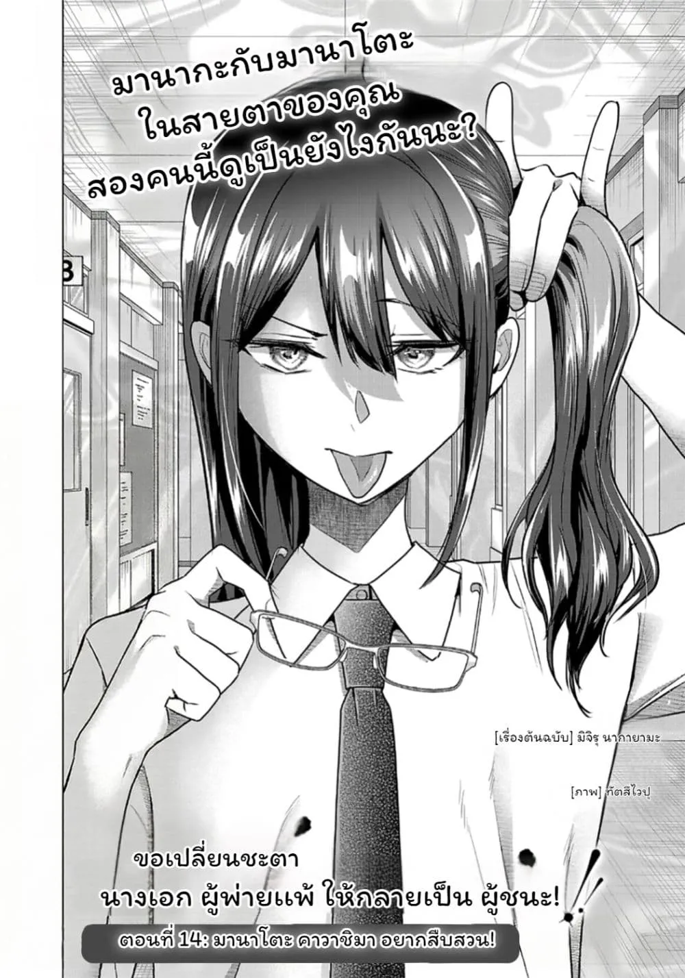 Manga-lc-com อ่านมังงะ อ่านการ์ตูน ออนไลน์ ฟรี Make Heroine o Katasetai!! ตอนที่ 1 2 3 4 5 6 7 8 9 10 11 12 13 14 ฟรี ไม่มีโฆษณา Manga-lc - อ่าน มังงะ อ่าน การ์ตูน ออนไลน์ อ่านมังงะ ฟรี
