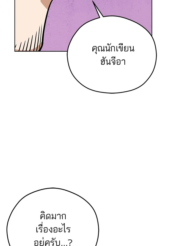 โชคชะตานำพารัก ตอนที่ 95 คิดมาก รูปที่ 41