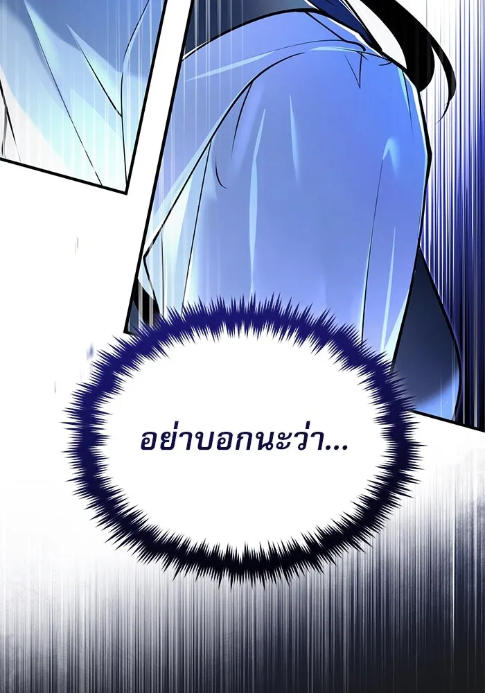 ศาสตราจารย์จำเป็นแห่งอะคาเดมี ตอนที่ 84 รูปที่ 86