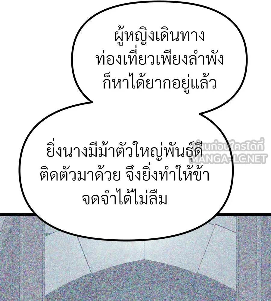 จอมเวทคนเลี้ยงแกะ ตอนที่ 27 รูปที่ 15