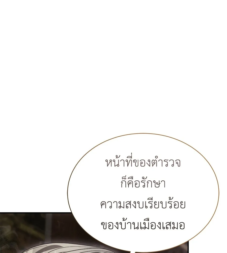 สัญญารักฉบับสุดท้าย ตอนที่ 40 รูปที่ 119