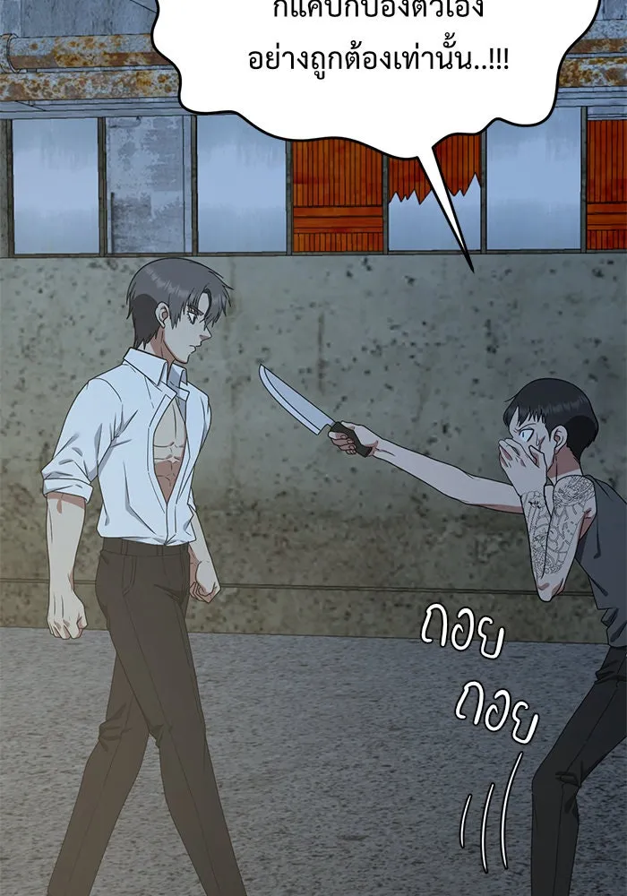 ช่วยเปลี่ยนฉันที ตอนที่ 118. ชูดูนา 17 รูปที่ 67