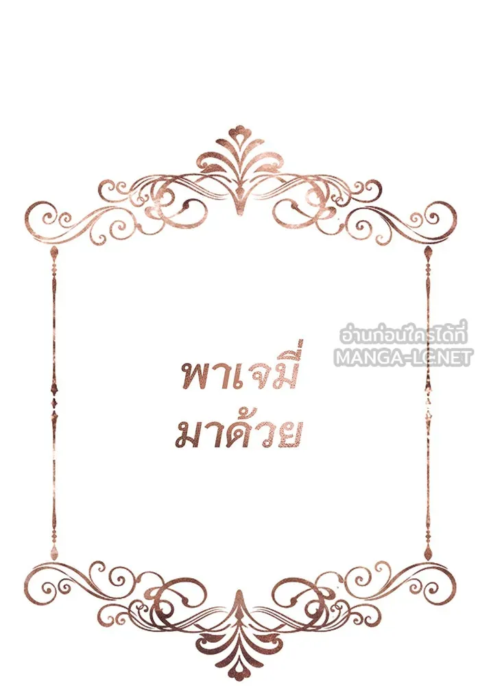 จอมเวทเกิดใหม่ในรอบ 66666 ปี ตอนที่ 31 รูปที่ 3