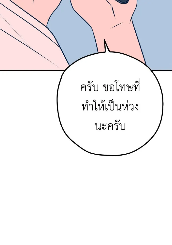 รักนี้ไม่มีรีไซเคิล ตอนที่ 35 รูปที่ 112