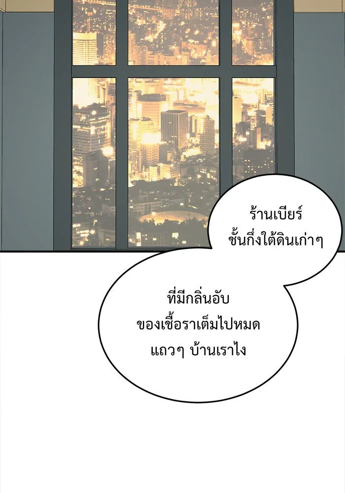 ช่วยเปลี่ยนฉันที ตอนที่ 88. เอเดน 8 รูปที่ 89