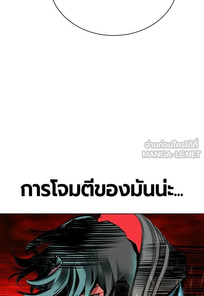 Jungle Juice ตอนที่ 159 รูปที่ 138