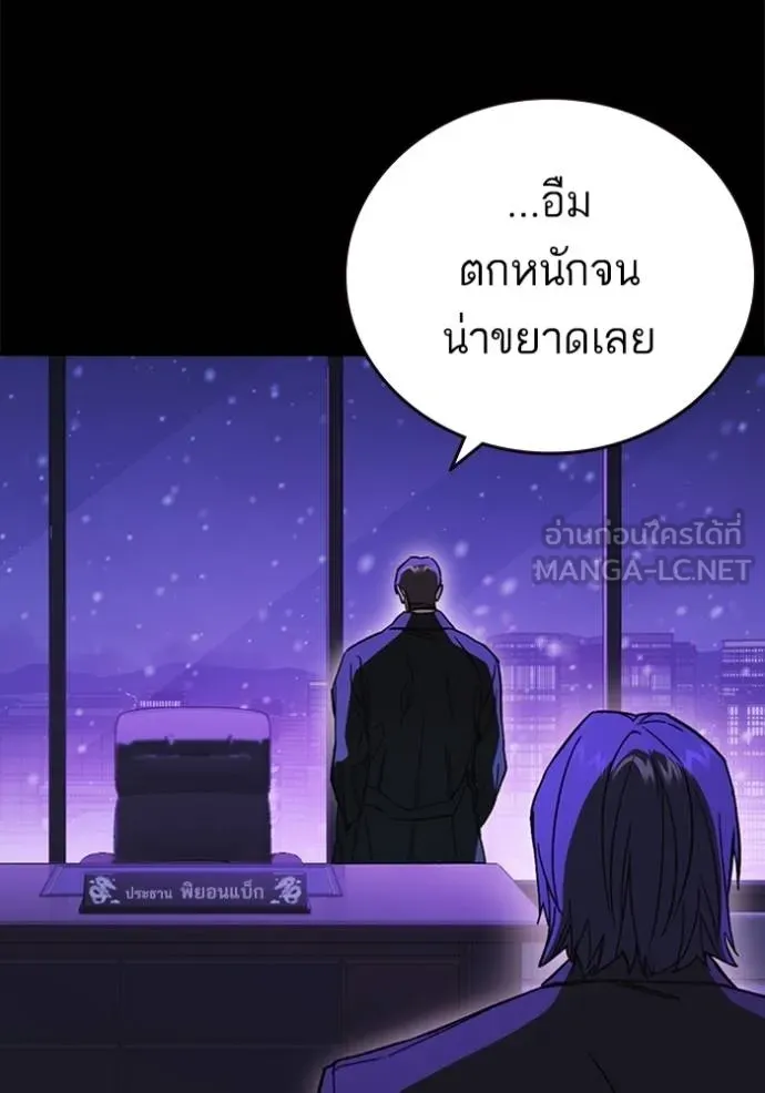 Study Group ตอนที่ 268 รูปที่ 115