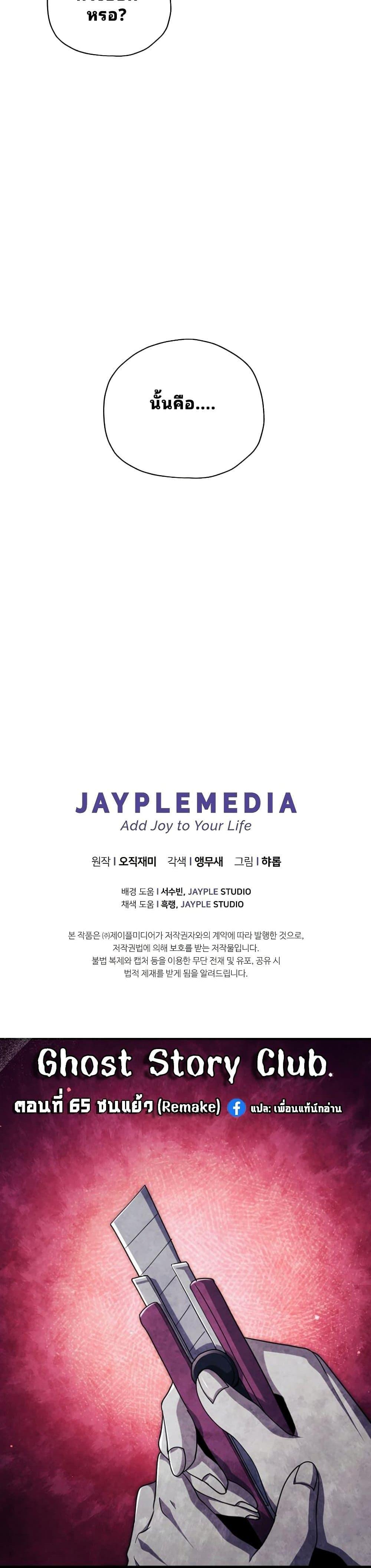 Manga-lc-com อ่านมังงะ อ่านการ์ตูน ออนไลน์ ฟรี Ghost Story Club (Remake) ตอนที่ 1 2 3 4 5 6 7 8 9 10 11 12 13 14 ฟรี ไม่มีโฆษณา Manga-lc - อ่าน มังงะ อ่าน การ์ตูน ออนไลน์ อ่านมังงะ ฟรี