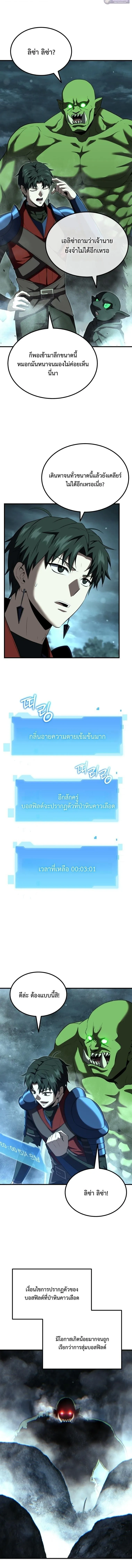 The Return of the Unrivaled Genius Ranker การกล_บมาของแรงเกอร_อ_จฉร_ยะในตำนาน ตอนที่ ตอนที่ 29 รูปที่ 14