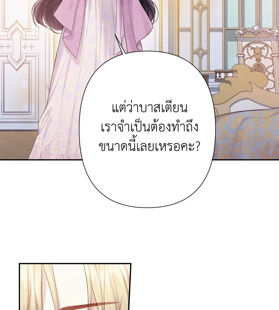 บาสเตียน ตอนที่ 37 รูปที่ 100