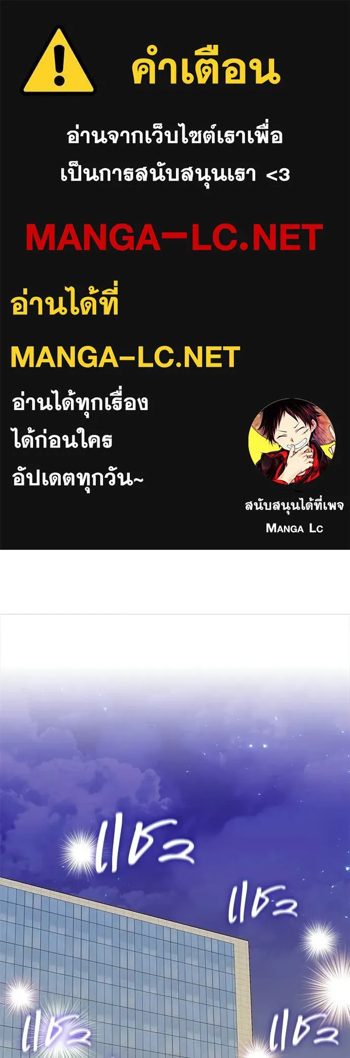 ฉันเนี่ยนะ ตอนที่ 81 รูปที่ 1