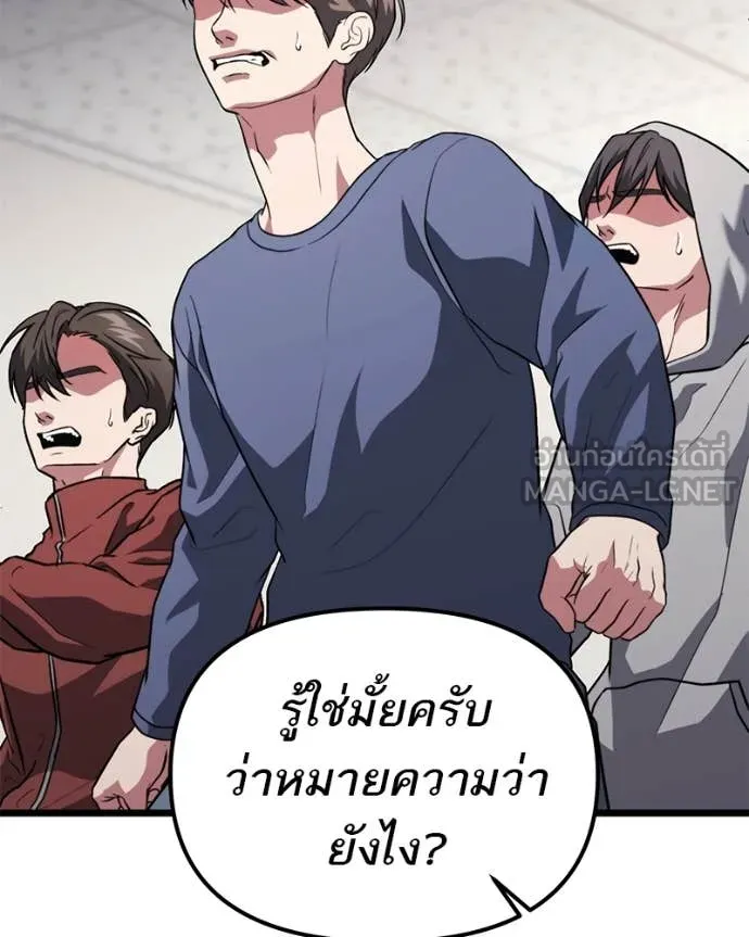 โทษที พื้นที่นี้ ตอนที่ 40 รูปที่ 124