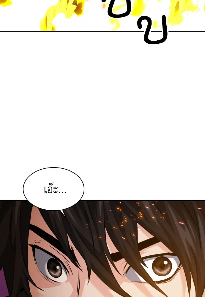 ดรูอิดแห่งสถานีโซล ตอนที่ 184 รูปที่ 112