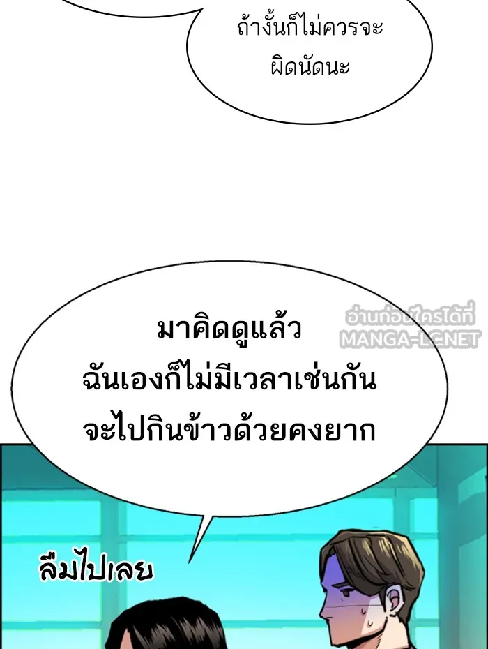 พี่ชายสายบอดี้การ์ด ตอนที่ 57 รูปที่ 84