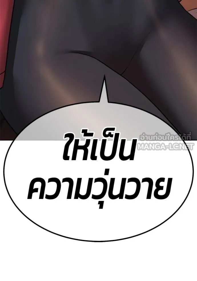 +99 ท่อนไม้ ตอนที่ 195 รูปที่ 381