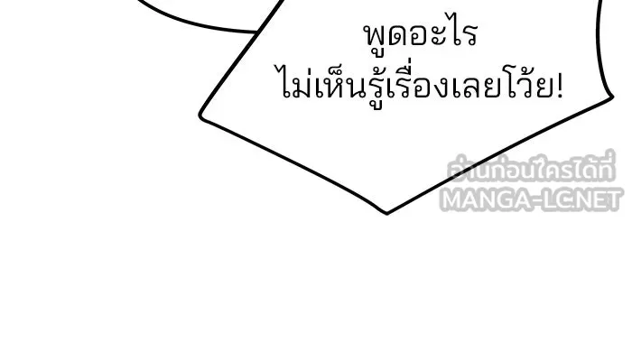 เลวฟาดเลว ตอนที่ 181 รูปที่ 78