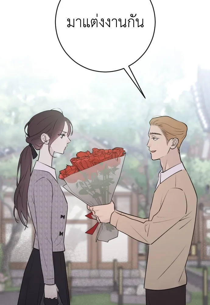 รักไร้ราคา ตอนที่ 6 รูปที่ 95