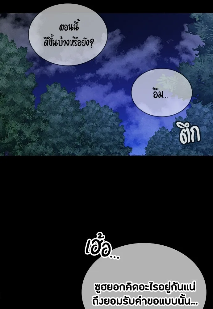มือสังหารพันธุ์อมตะ ตอนที่ 75 รูปที่ 109