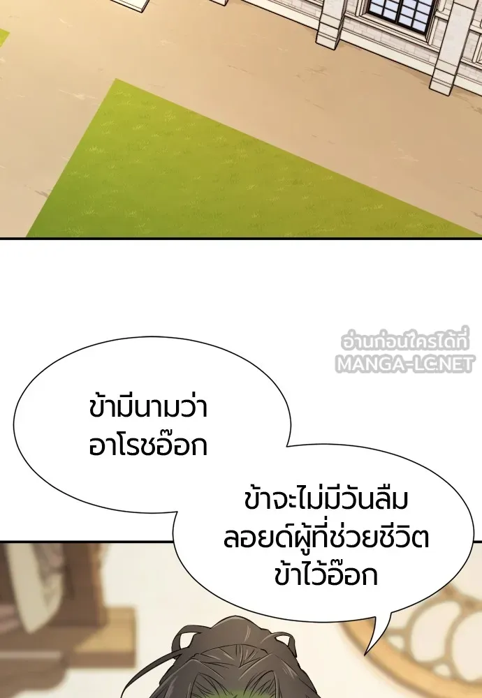 ยอดสถาปนิกผู้พิทักษ์อาณาจักร ตอนที่ 13 รูปที่ 42