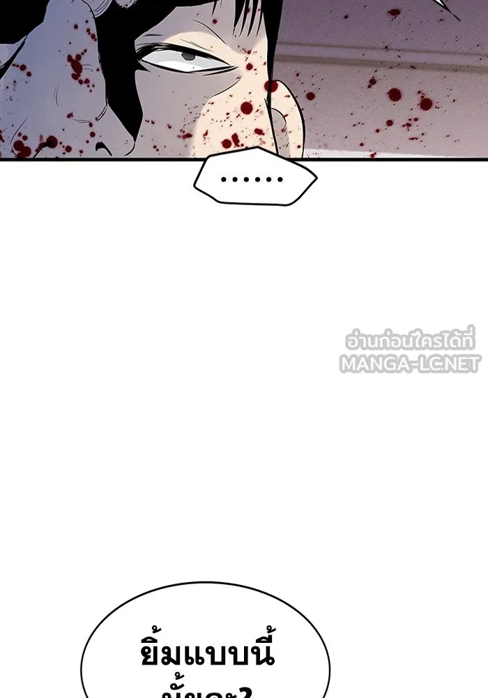 มีนา เกิดมาล่า ตอนที่ 1 รูปที่ 225