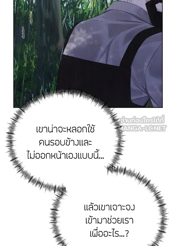 วิธีหนีตายจากนิยายโรคจิต ตอนที่ 12 รูปที่ 9