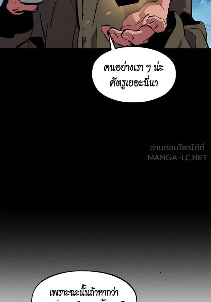 แยกร่างล่าอัตโนมัติ ตอนที่ 135 รูปที่ 39