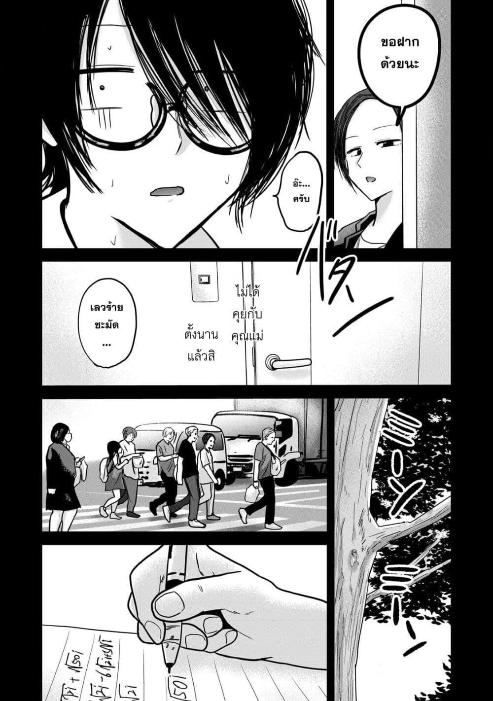 Manga-lc-com อ่านมังงะ อ่านการ์ตูน ออนไลน์ ฟรี Ueno-kun wa kaihatsu-zumi ตอนที่ 1 2 3 4 5 6 7 8 9 10 11 12 13 14 ฟรี ไม่มีโฆษณา Manga-lc - อ่าน มังงะ อ่าน การ์ตูน ออนไลน์ อ่านมังงะ ฟรี