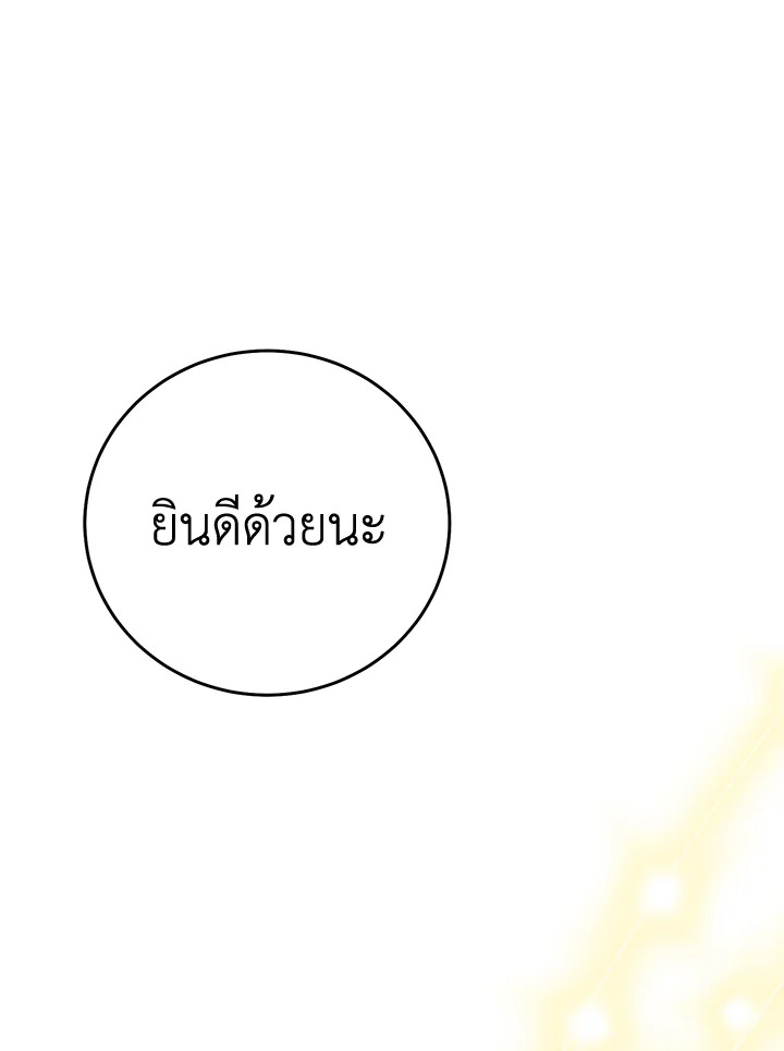 พลทหารโครงกระดูกผู้ม ตอนที่ 169 รูปที่ 37