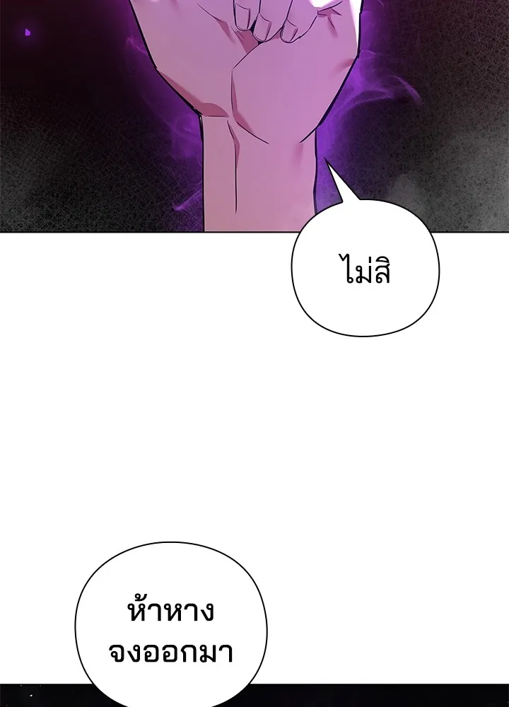 คืนแห่งโทแกบี ตอนที่ 4 รูปที่ 109